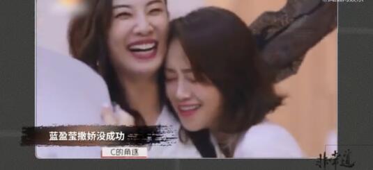 郑希怡:不吃蓝盈莹撒娇那一套 为什么那么多人黑蓝盈莹