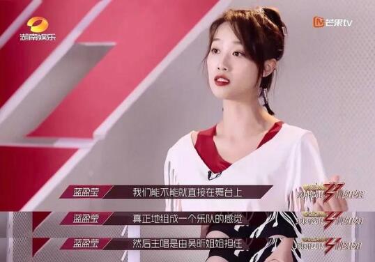 郑希怡:不吃蓝盈莹撒娇那一套 为什么那么多人黑蓝盈莹