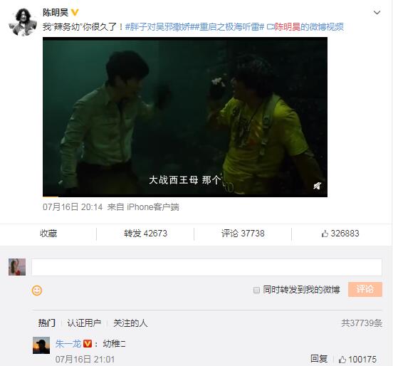 朱一龙评论陈明昊幼稚什么情况 朱一龙和陈明昊在《重启》中分别饰演什么角色