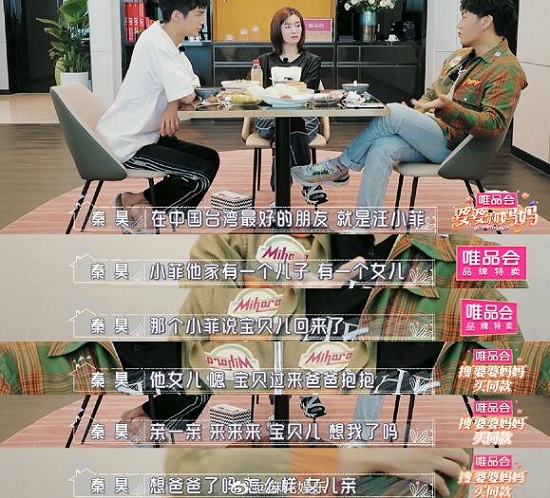 汪小菲喊秦昊爬山什么情况 秦昊模仿汪小菲一家堪称教科书版 汪小菲喊秦昊爬山什么情况 秦昊模仿汪小菲一家堪称教科书版