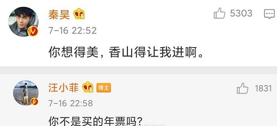 汪小菲喊秦昊爬山什么情况 秦昊模仿汪小菲一家堪称教科书版 汪小菲喊秦昊爬山什么情况 秦昊模仿汪小菲一家堪称教科书版