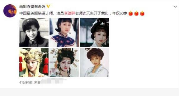 演员李建群去世享年63年 曾饰演《康熙王朝》容妃一生无儿无女 演员李建群去世享年63年 曾饰演《康熙王朝》容妃一生无儿无女