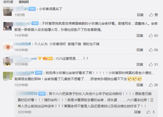 六六:黄磊当编剧是瞎掰什么情况 被网友怒指六六这是眼气黄磊