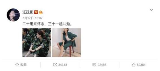 江疏影20岁军训旧照曝光 四肢纤细白皙江疏影历届男友大起底 江疏影20岁军训旧照曝光 四肢纤细白皙江疏影历届男友大起底