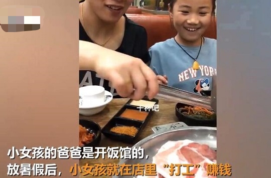 小学生用第一份工资请父母吃饭 事后一句话让人瞬间泪奔