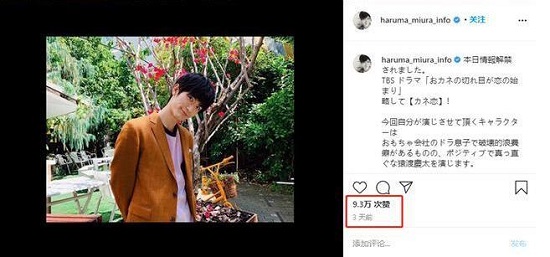 日本男星三浦春马疑似自杀身亡年仅30岁 三天前曾为新剧做宣传