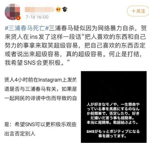范冰冰突然发文:努力坚强的活着 被网友吐槽利用三浦春马自杀一事卖惨