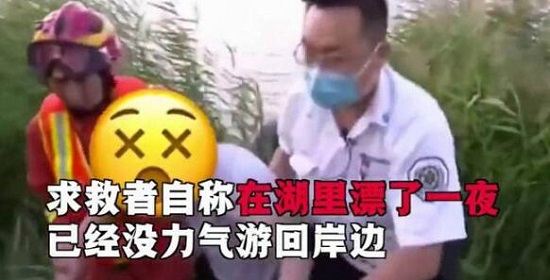 醉汉坠湖漂一夜:被救后称梦见视察洪水 事件背后的真相来了 醉汉坠湖漂一夜:被救后称梦见视察洪水 事件背后的真相来了