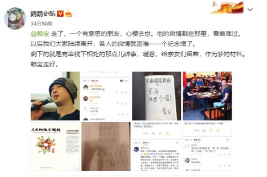 段子手鼻祖赖宝突发心梗去世 生前多篇微博袒露离世迹象