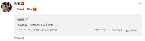 段子手鼻祖赖宝突发心梗去世 生前多篇微博袒露离世迹象
