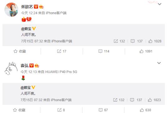 段子手鼻祖赖宝突发心梗去世 生前多篇微博袒露离世迹象