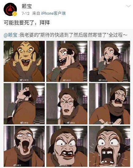 段子手鼻祖赖宝突发心梗去世 生前多篇微博袒露离世迹象