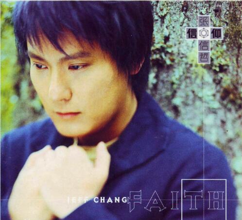 抖音如果当时吻你当时抱你也许结局难讲是什么歌 歌曲《信仰》完整版歌词介绍 抖音如果当时吻你当时抱你也许结局难讲是什么歌 歌曲《信仰》完整版歌词介绍