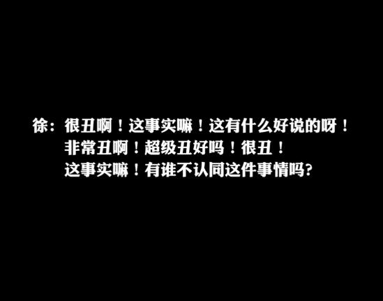 yamy曝光公司会议录音 被老板骂丑之后霸气回怼 yamy曝光公司会议录音 被老板骂丑之后霸气回怼