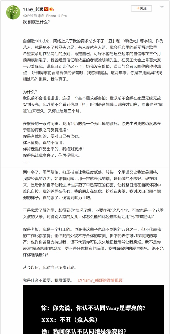 黄子韬为Yamy发声揭示经纪公司黑幕 事件始末详情介绍