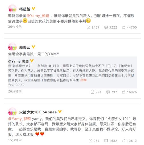 yamy曝光公司会议录音 被老板骂丑之后霸气回怼 yamy曝光公司会议录音 被老板骂丑之后霸气回怼