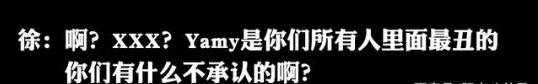 黄子韬为Yamy发声揭示经纪公司黑幕 事件始末详情介绍