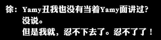 黄子韬为Yamy发声揭示经纪公司黑幕 事件始末详情介绍