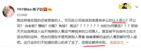 黄子韬为Yamy发声揭示经纪公司黑幕 事件始末详情介绍