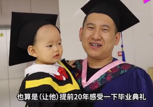 硕士爸爸带1岁宝宝参加毕业典礼 网友:又骗我生孩子系列! 硕士爸爸带1岁宝宝参加毕业典礼 网友:又骗我生孩子系列!