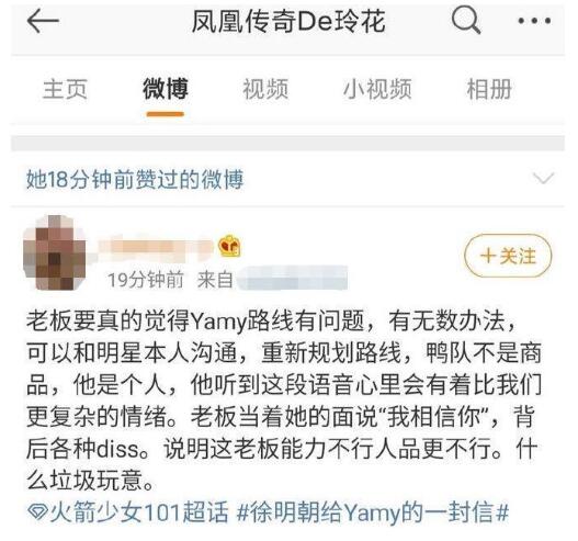 玲花点赞diss徐明朝微博 一件事曝光玲花和徐明朝的真实感情状态 玲花点赞diss徐明朝微博 一件事曝光玲花和徐明朝的真实感情状态