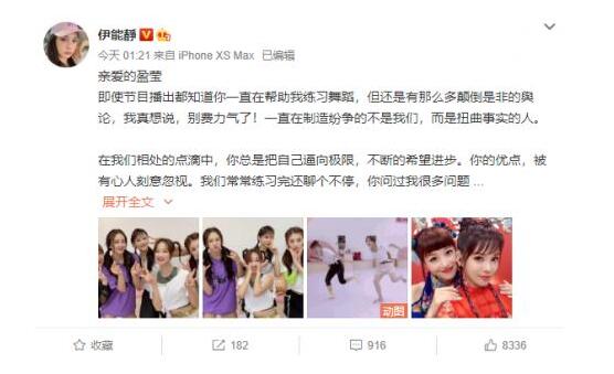 徐明朝:我道歉但不会向Yamy道歉 承认是职场pua男老板 徐明朝:我道歉但不会向Yamy道歉 承认是职场pua男老板