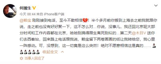 李诞悼念赖宝称好好睡吧哥 赖宝是谁赖宝原名叫什么 李诞悼念赖宝称好好睡吧哥 赖宝是谁赖宝原名叫什么