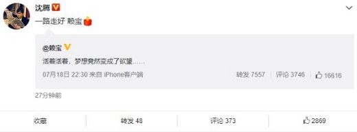 李诞悼念赖宝称好好睡吧哥 赖宝是谁赖宝原名叫什么 李诞悼念赖宝称好好睡吧哥 赖宝是谁赖宝原名叫什么