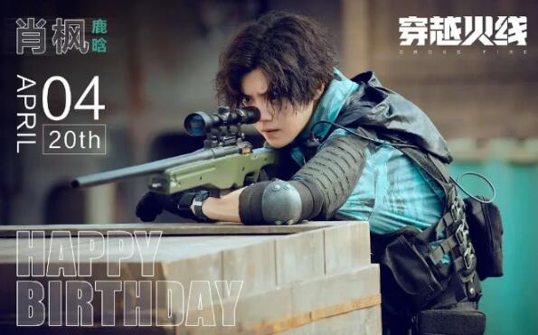 网剧穿越火线全部歌曲介绍 主题曲片尾曲插曲介绍