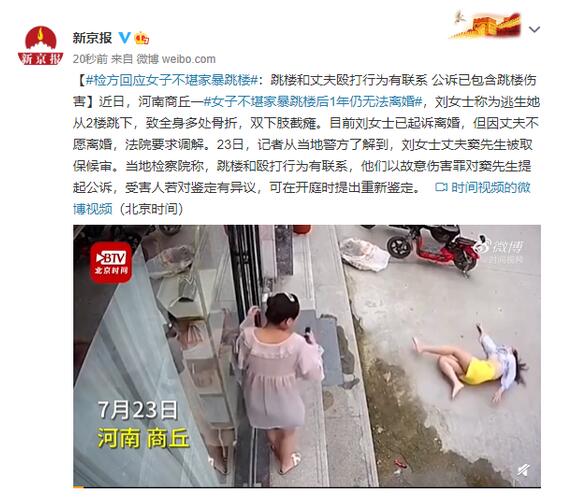 检方回应女子不堪家暴跳楼 事情始末缘由曝光让人惊愕 检方回应女子不堪家暴跳楼 事情始末缘由曝光让人惊愕