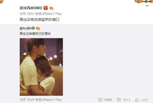 张沫凡疑似领证结婚 张沫凡是谁怎么火的结婚对象是猴哥吗