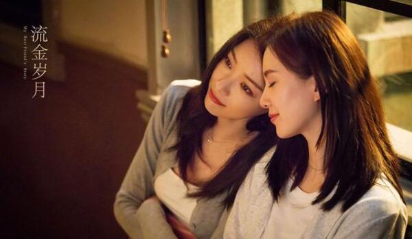 刘诗诗倪妮蹭额头 两人所演《流金岁月》什么时候播