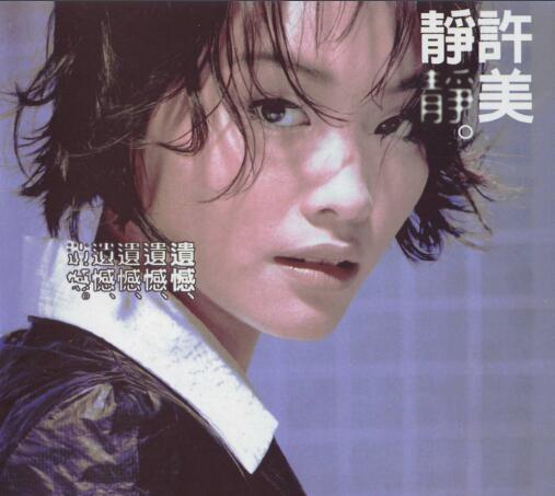 抖音最火的遗憾是谁唱的 演唱者刘宇宁最火的歌曲有哪些