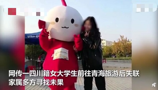 四川女大学生在青海失联17日 生前足迹详情曝光 四川女大学生在青海失联17日 生前足迹详情曝光