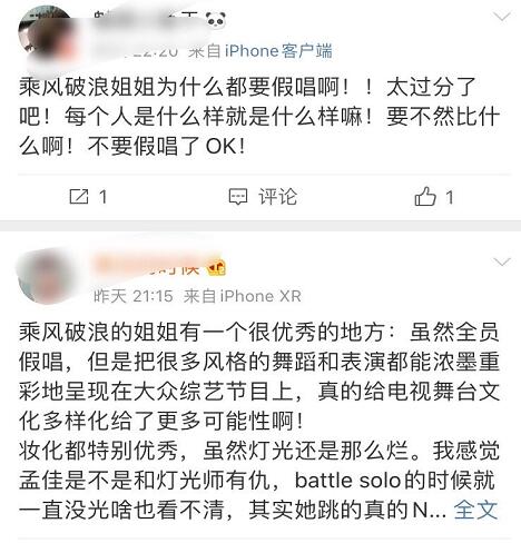 乘风破浪的姐姐第三次公演假唱是真的吗 原来是她在表演中翻车了 乘风破浪的姐姐第三次公演假唱是真的吗 原来是她在表演中翻车了