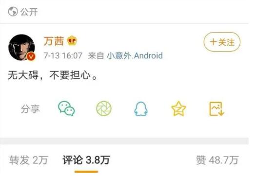 万茜复工后状态极佳 万茜会不会因伤退赛《乘风破浪》呢 万茜复工后状态极佳 万茜会不会因伤退赛《乘风破浪》呢