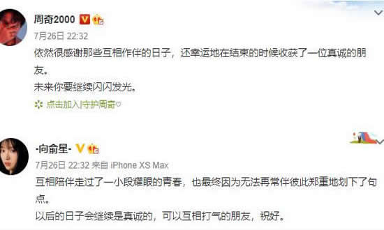 周奇向俞星分手 此前被拍到同回酒店过夜的照片曝光 周奇向俞星分手 此前被拍到同回酒店过夜的照片曝光