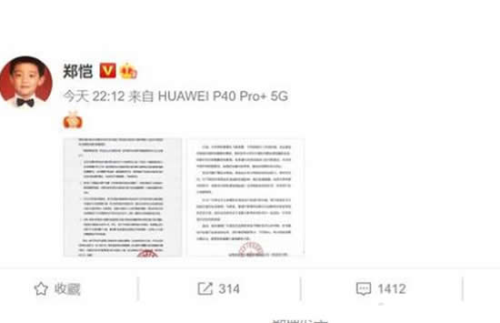 火锅店与郑恺方和解 火锅店抄袭真相原来是这样 火锅店与郑恺方和解 火锅店抄袭真相原来是这样