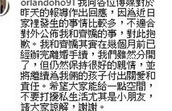 何猷启前妻发声 网爆两人各玩各的是真的吗 何猷启前妻发声 网爆两人各玩各的是真的吗