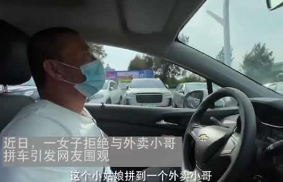 90后女生拒绝和外卖小哥拼车 事件详情及后续介绍司机师傅引网友狂点赞 90后女生拒绝和外卖小哥拼车 事件详情及后续介绍司机师傅引网友狂点赞