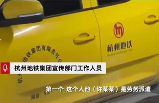 杭州地铁回应杀妻嫌犯身份 嫌犯许国利详细身份曝光 杭州地铁回应杀妻嫌犯身份 嫌犯许国利详细身份曝光