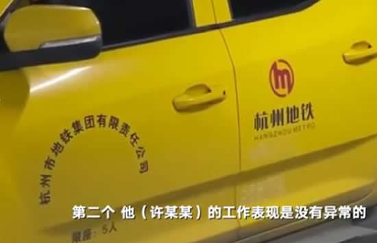 杭州地铁回应杀妻嫌犯身份 嫌犯许国利详细身份曝光 杭州地铁回应杀妻嫌犯身份 嫌犯许国利详细身份曝光