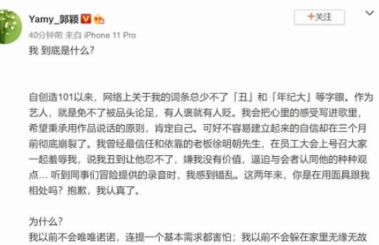 yamy称原版录音已做公证 yamy爆老板羞辱自己录音事件始末经过介绍