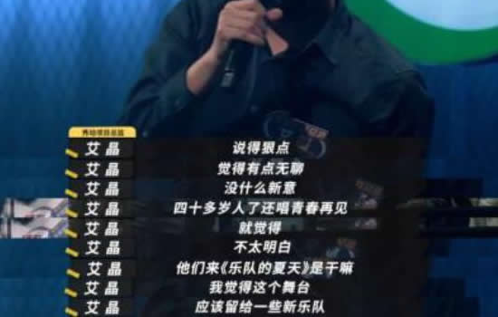 郑钧为水木年华抱不平 怒怼《乐队2》评委三儿油腻言论