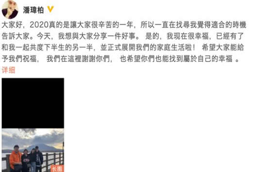 潘玮柏宣布结婚喜讯 对方是比自己小14岁的空姐长相不输女明星 潘玮柏宣布结婚喜讯 对方是比自己小14岁的空姐长相不输女明星