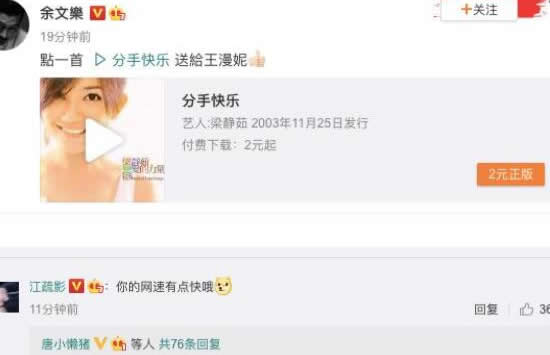 余文乐祝王漫妮分手快乐 三十而已最后王漫妮跟谁在一起了 余文乐祝王漫妮分手快乐 三十而已最后王漫妮跟谁在一起了