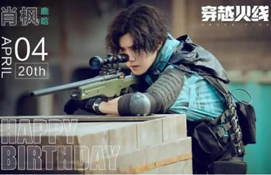 鹿晗给战队成员买手机 鹿晗的《穿越火线》好看吗 鹿晗给战队成员买手机 鹿晗的《穿越火线》好看吗