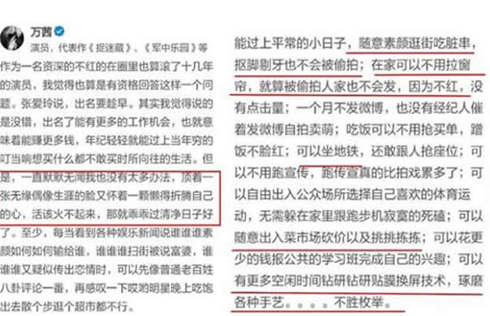 万茜经纪人发长文回应争议 承认官宣时不少男神为万茜打call是营销手段 万茜经纪人发长文回应争议 承认官宣时不少男神为万茜打call是营销手段