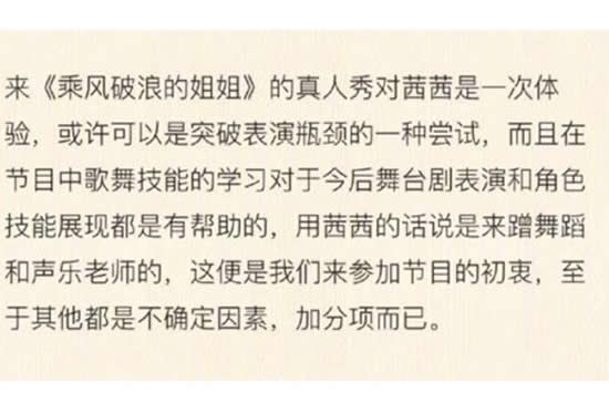 万茜经纪人发长文回应争议 承认官宣时不少男神为万茜打call是营销手段 万茜经纪人发长文回应争议 承认官宣时不少男神为万茜打call是营销手段