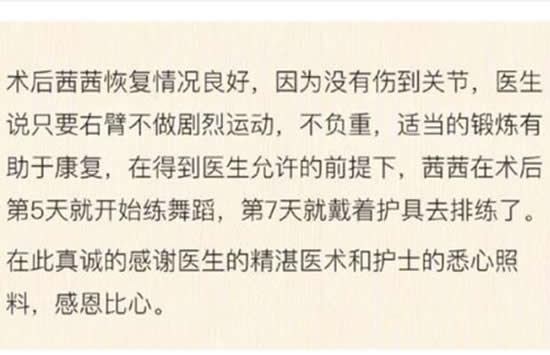 万茜经纪人发长文回应争议 承认官宣时不少男神为万茜打call是营销手段 万茜经纪人发长文回应争议 承认官宣时不少男神为万茜打call是营销手段